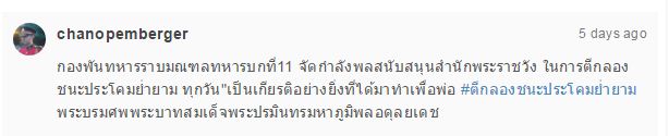 ชาโน แพมเบอร์เกอร์ ชาโน แพมเบอร์เกอร์