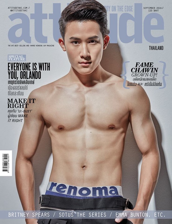 เฟม ชวิน เฟม ชวิน