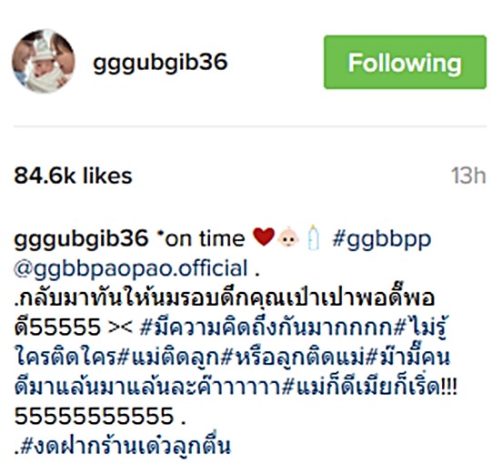กุ๊บกิ๊บ โชว์สปิริตคุณแม่ เลี้ยงลูกด้วยนมจากเต้า กุ๊บกิ๊บ โชว์สปิริตคุณแม่ เลี้ยงลูกด้วยนมจากเต้า
