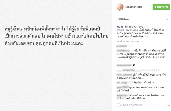 อั้ม พัชราภา ให้กำลังใจ ไอเดียร์ อั้ม พัชราภา ให้กำลังใจ ไอเดียร์