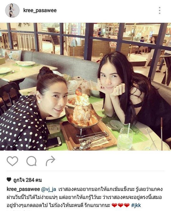 วีเจจ๋า โพสต์อาลัย จูน กอปรบุญ วีเจจ๋า โพสต์อาลัย จูน กอปรบุญ