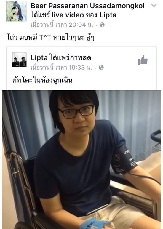 คัตโตะ ลิปตา แขนหัก คัตโตะ ลิปตา แขนหัก