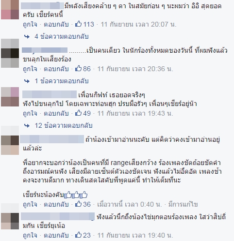กิ๊ฟท์ จุฑาทิพย์ The Voice 5 กิ๊ฟท์ จุฑาทิพย์ The Voice 5