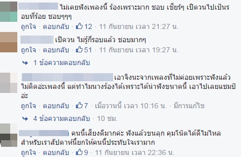 กิ๊ฟท์ จุฑาทิพย์ The Voice 5 กิ๊ฟท์ จุฑาทิพย์ The Voice 5