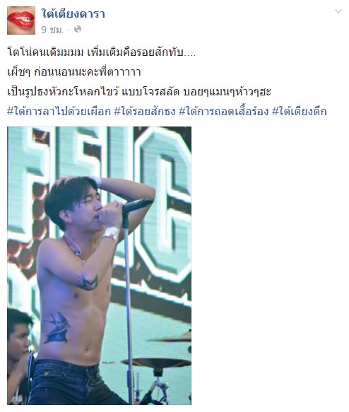 โตโน่ ภาคิน โตโน่ ภาคิน