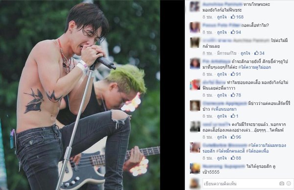 โตโน่ ภาคิน โตโน่ ภาคิน