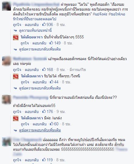 โตโน่ ภาคิน โตโน่ ภาคิน