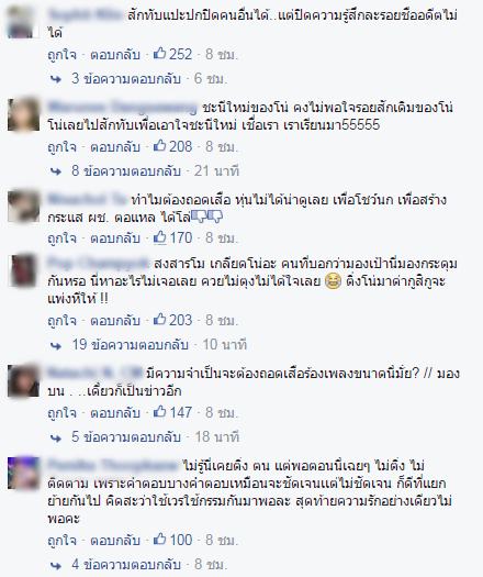 โตโน่ ภาคิน โตโน่ ภาคิน