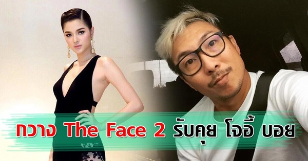 โน้ต นที แฟนเก่า กวาง The Face โน้ต นที แฟนเก่า กวาง The Face