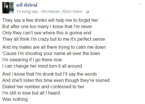 โน้ต นที แฟนเก่า กวาง The Face โน้ต นที แฟนเก่า กวาง The Face