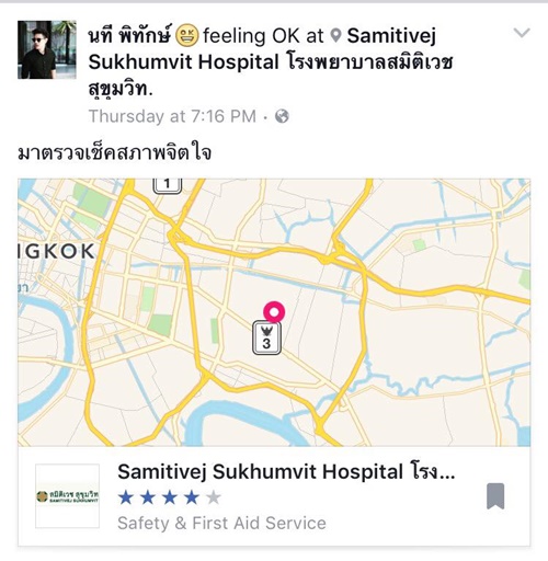 โน้ต นที แฟนเก่า กวาง The Face โน้ต นที แฟนเก่า กวาง The Face