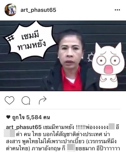 อาร์ต พศุตม์ อาร์ต พศุตม์