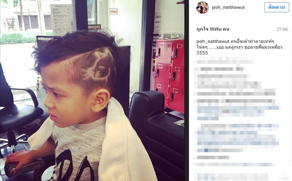 น้องภู ภูดิศ น้องภู ภูดิศ