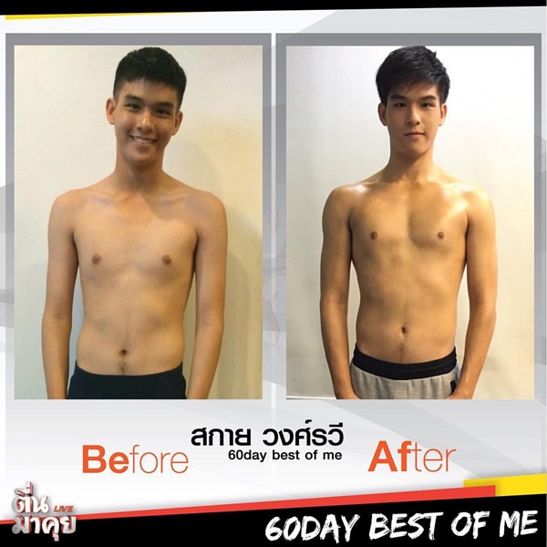 สกาย วงศ์รวี สกาย วงศ์รวี