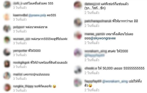 สกาย วงศ์รวี สกาย วงศ์รวี