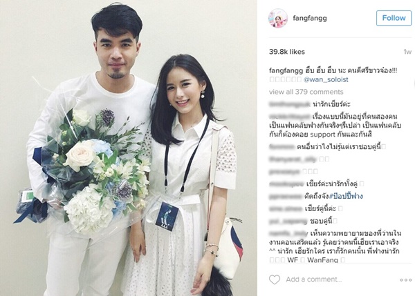 ว่าน อัพรูปคู่ ฟาง FFK ว่าน อัพรูปคู่ ฟาง FFK