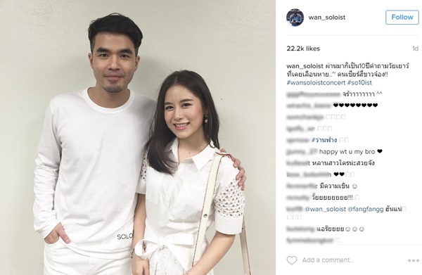 ว่าน อัพรูปคู่ ฟาง FFK ว่าน อัพรูปคู่ ฟาง FFK