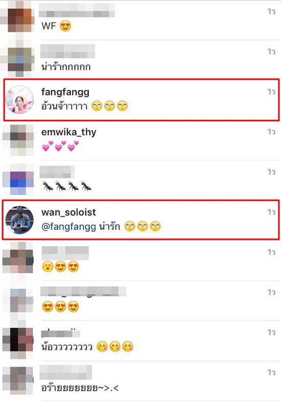 ว่าน อัพรูปคู่ ฟาง FFK ว่าน อัพรูปคู่ ฟาง FFK