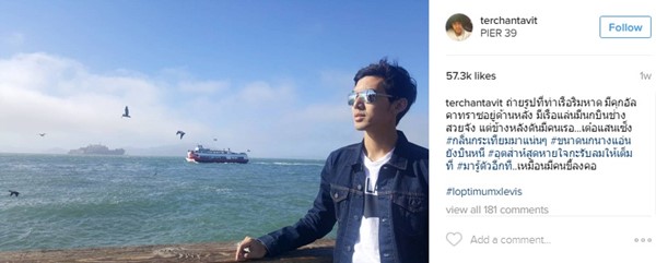 เต๋อ ฉันทวิชช์ เต๋อ ฉันทวิชช์