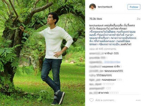 เต๋อ ฉันทวิชช์ เต๋อ ฉันทวิชช์