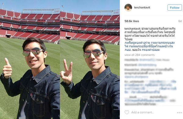 เต๋อ ฉันทวิชช์ เต๋อ ฉันทวิชช์