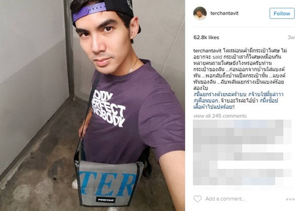 เต๋อ ฉันทวิชช์ เต๋อ ฉันทวิชช์