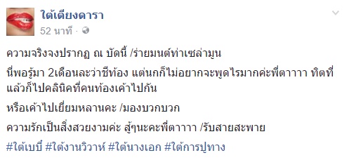 นางเอกสาวด่วนวิวาห์ จัดฉากสู่ขอ ที่แท้รู้ตัวว่าตั้งท้อง นางเอกสาวด่วนวิวาห์ จัดฉากสู่ขอ ที่แท้รู้ตัวว่าตั้งท้อง