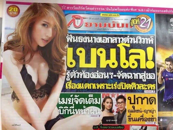 นางเอกสาวด่วนวิวาห์ จัดฉากสู่ขอ ที่แท้รู้ตัวว่าตั้งท้อง นางเอกสาวด่วนวิวาห์ จัดฉากสู่ขอ ที่แท้รู้ตัวว่าตั้งท้อง