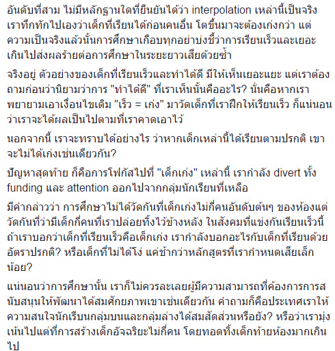 ข้อสอบเด็ก ป.3 สุดยาก ข้อสอบเด็ก ป.3 สุดยาก