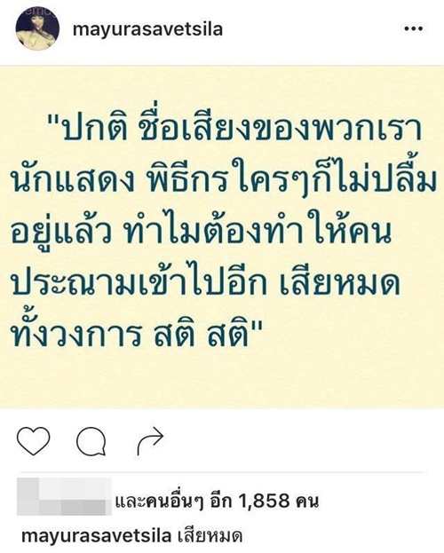 เกริก-ตั๊ก สุดทนฉะ น็อต กราบรถ เกริก-ตั๊ก สุดทนฉะ น็อต กราบรถ