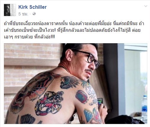 เกริก-ตั๊ก สุดทนฉะ น็อต กราบรถ เกริก-ตั๊ก สุดทนฉะ น็อต กราบรถ