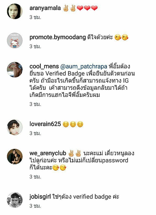 อั้ม โดนแฮก IG อั้ม โดนแฮก IG