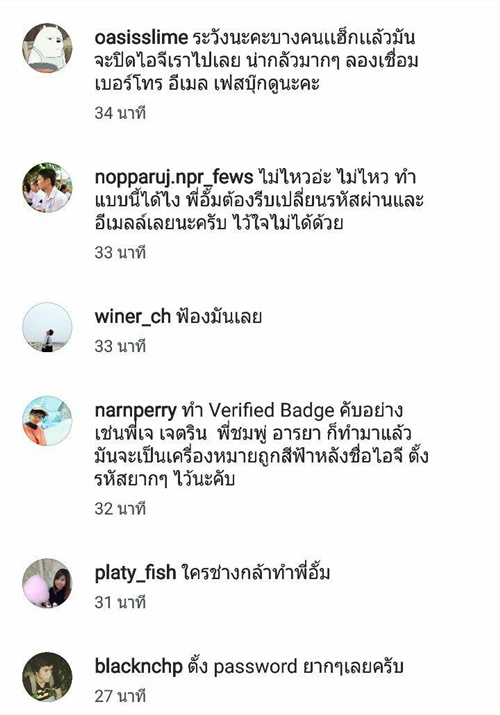 อั้ม โดนแฮก IG อั้ม โดนแฮก IG