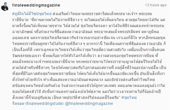 เบื้องหลังชุดไทยจิตรลดาสีดำของดาราไทย เบื้องหลังชุดไทยจิตรลดาสีดำของดาราไทย