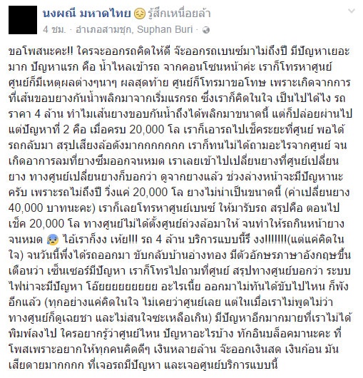 จ๊ะ อาร์สยาม จ๊ะ อาร์สยาม