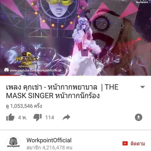 แตงโม นิดา แตงโม นิดา