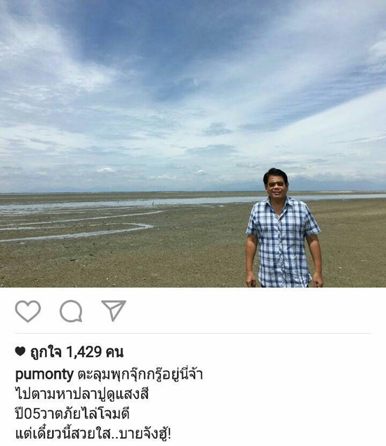 ปุ๊ มนตรี กำนันแย้มแห่ง นาคี ปุ๊ มนตรี กำนันแย้มแห่ง นาคี