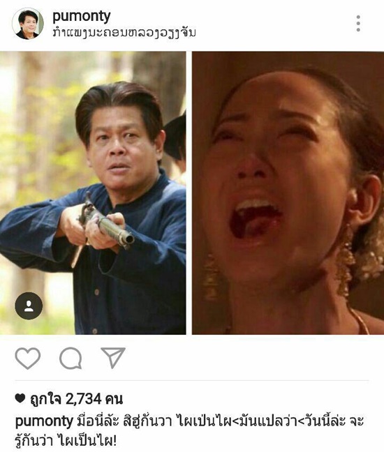 ปุ๊ มนตรี กำนันแย้มแห่ง นาคี ปุ๊ มนตรี กำนันแย้มแห่ง นาคี