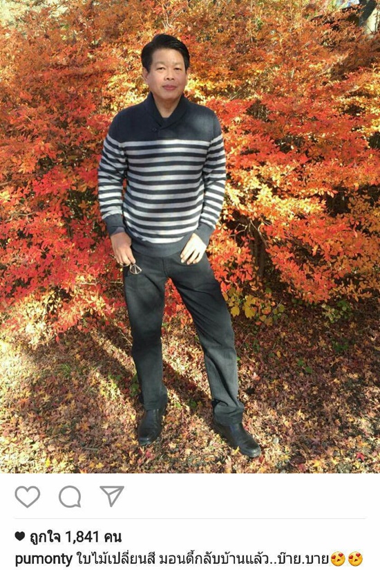 ปุ๊ มนตรี กำนันแย้มแห่ง นาคี ปุ๊ มนตรี กำนันแย้มแห่ง นาคี