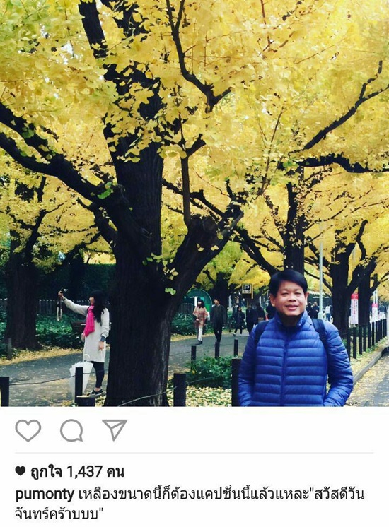 ปุ๊ มนตรี กำนันแย้มแห่ง นาคี ปุ๊ มนตรี กำนันแย้มแห่ง นาคี