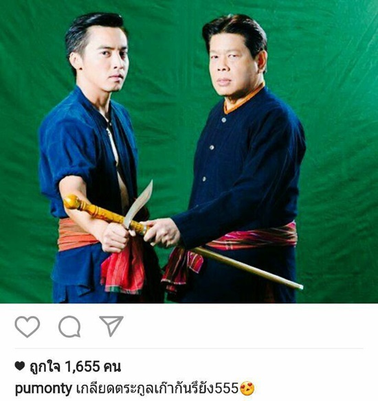 ปุ๊ มนตรี กำนันแย้มแห่ง นาคี ปุ๊ มนตรี กำนันแย้มแห่ง นาคี