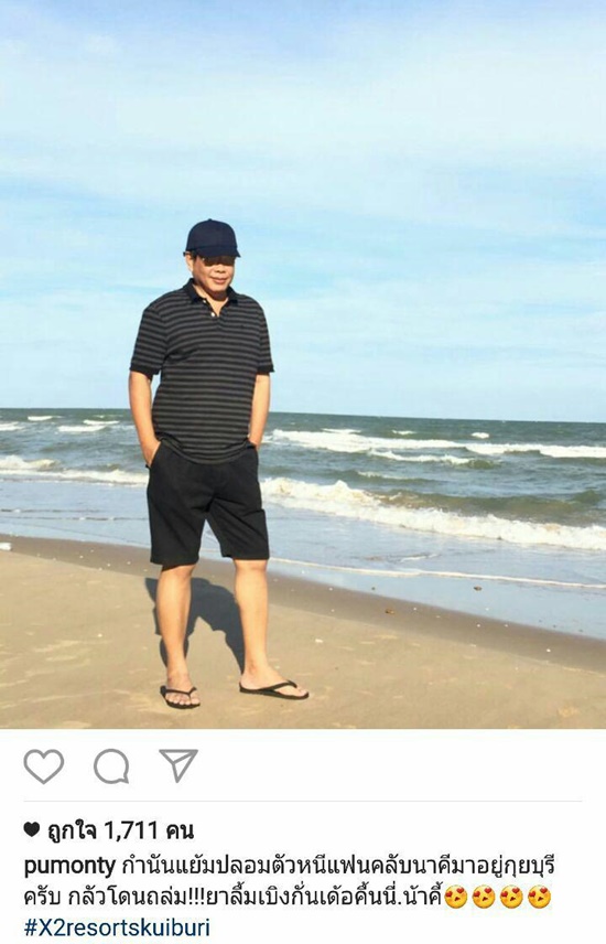 ปุ๊ มนตรี กำนันแย้มแห่ง นาคี ปุ๊ มนตรี กำนันแย้มแห่ง นาคี