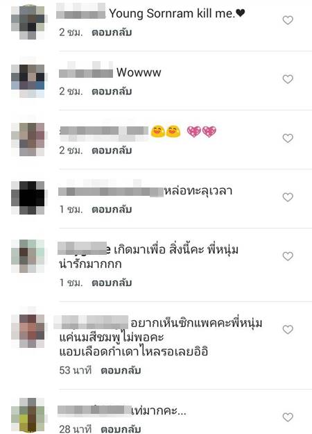 หนุ่ม ศรราม หนุ่ม ศรราม