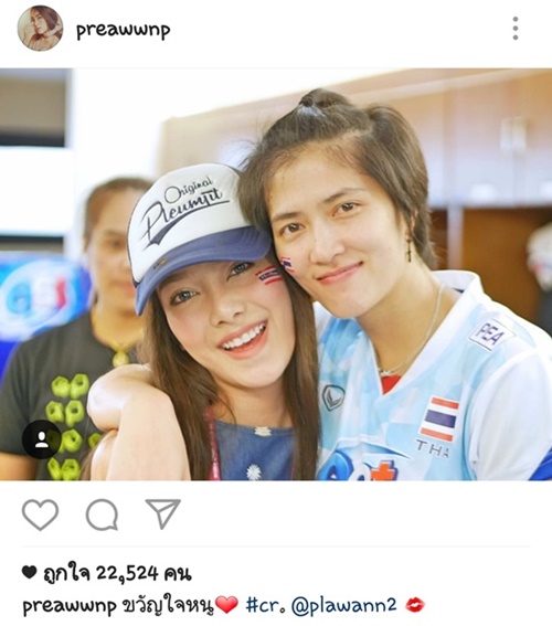 ปลื้มจิตร์ เปรี้ยว ทัศนียา ปลื้มจิตร์ เปรี้ยว ทัศนียา