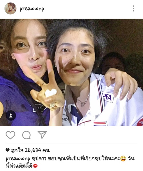 ปลื้มจิตร์ เปรี้ยว ทัศนียา ปลื้มจิตร์ เปรี้ยว ทัศนียา