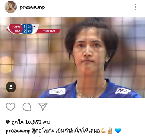 ปลื้มจิตร์ เปรี้ยว ทัศนียา ปลื้มจิตร์ เปรี้ยว ทัศนียา