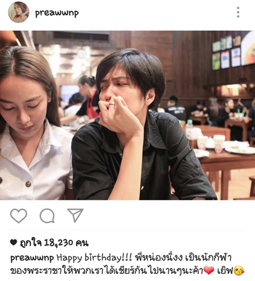 ปลื้มจิตร์ เปรี้ยว ทัศนียา ปลื้มจิตร์ เปรี้ยว ทัศนียา