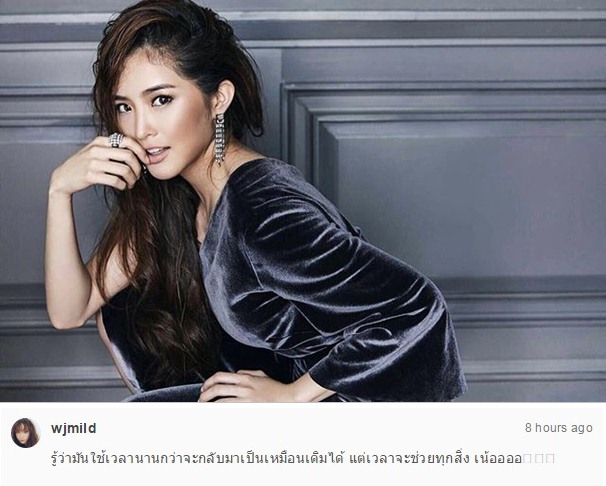 มายด์ วิรพร มายด์ วิรพร