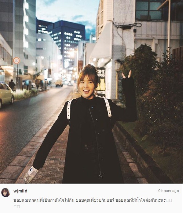 มายด์ วิรพร มายด์ วิรพร