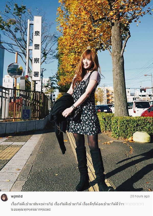 มายด์ วิรพร มายด์ วิรพร